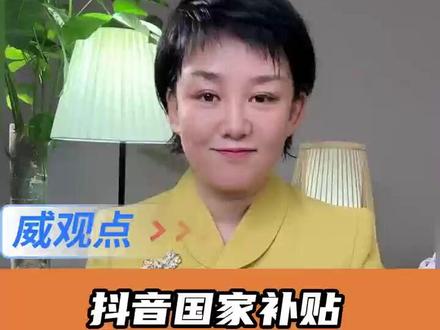 国补叠加平台补贴 教你怎么领取 #一条视频告诉你国家补贴怎么用 #国补