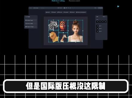 即梦国际版隐藏Bug!0积分无限免费生成,告别积分烦恼!
#ai生图 #ai生成视频 #科技下一站 #即梦ai #一人一个信息差
