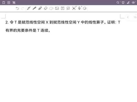 实变与泛函证明题应付考试篇#实变函数与泛函分析