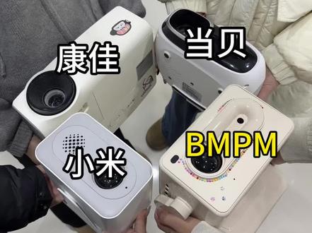 一些热门投影仪介绍 选对不选贵
包括四个热门投影仪 小米投影仪 坚果投影仪 极米投影仪 bmpm投影仪 总结分析了四款投影仪的优缺点 清晰度 价格 推荐值 总之有投影仪购买需求的看这一篇就够了#热门 #bmpm投影仪 #原创 #电视剧 #投影仪
