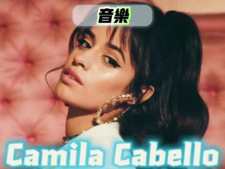 《Camila Cabello全球最火的十首歌曲》声破天Spotify播放量排名 #卡妹 #camilacabello #欧美音乐 #英文歌 #senorita