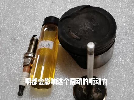 @车辆为什么冷启动淹缸
尚志小唐养车201汽车养护服务连锁13945021395