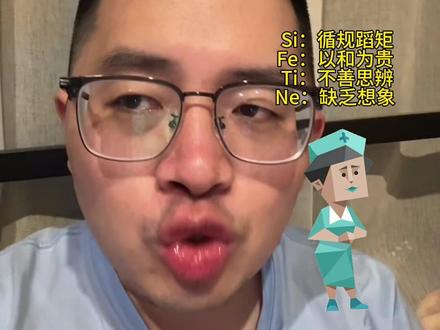 如果你正在跟fj人谈恋爱交朋友, 那你可能要接受他们很虚伪的样子。#说真话 #mbti #isfj #吐真言