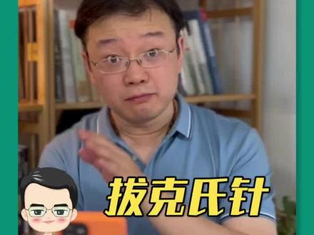 很多家长都会问,拔克氏针的时候是不是很痛啊,孩子能受得了吗?#漂浮拇 #克氏针 #关爱儿童健康