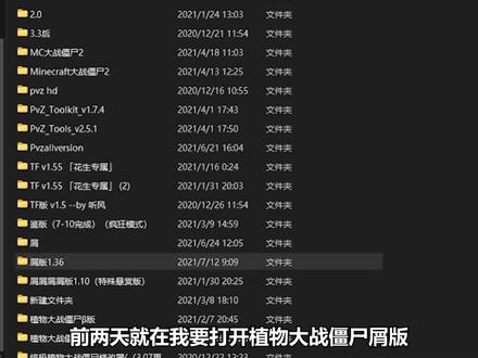 开修改器都打不过的植物大战僵尸?我整个人都自闭了!
