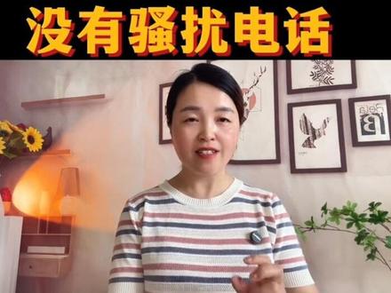 骚扰电话太多,就关闭这两个开关#手机操作技巧 #手机使用技巧 #实用小技巧 #知识分享