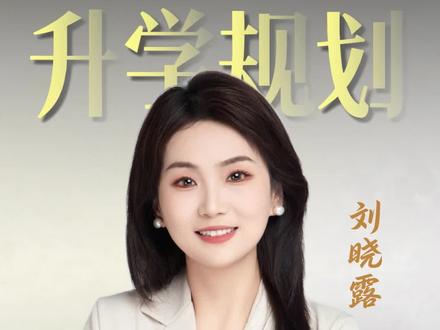 普娃变学霸,靠这4步就能养出来 #学霸 #家庭教育 #学习方法 #父母课堂