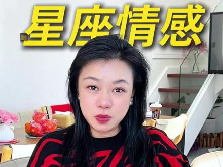 2026年1月26日,海王星从双鱼座进入白羊座,会带来什么变化?#白羊座 #星座情感 #星座性格分析 #叁娘 #天图星愿