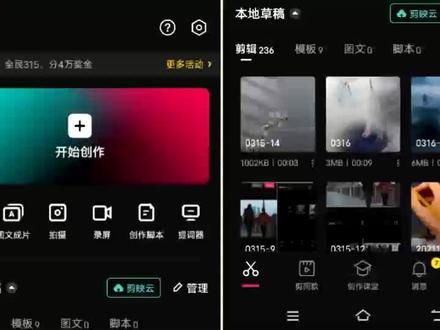 剪映新手入门 文字秒变歌曲 真是太神奇了 你会吗 一起学 #教程 #制作不易 #剪辑教程 #剪映 #剪辑