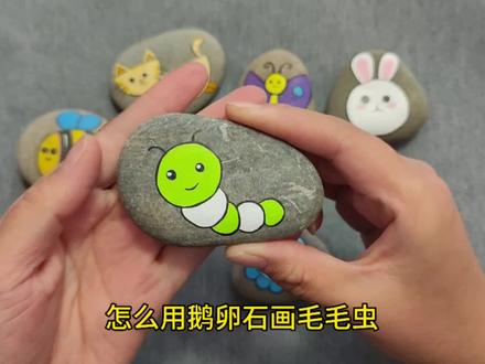 101种简单石头画教程|怎么用鹅卵石画毛毛虫#石头画颜料 #简单石头画教程 #石头画 #幼儿简笔画