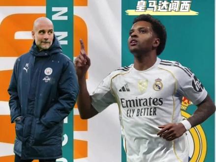 被唤醒死去的回忆,曼城明夏考虑罗德里戈,完全适配瓜迪奥拉新战术#皇马 #曼城 #罗德里戈 #FCONLINE #FCOL金球计划