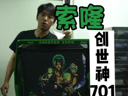 难道只有4090才配拥有4K显示器?#索隆 #电脑主机配置推荐 #diy电脑 #组装电脑 #4K显示器