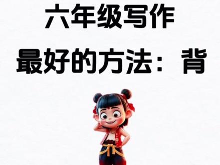 六年级下册作文,家乡的风俗——每当日历翻到腊月,街头巷尾的寒风里开始飘起淡淡的甜香时,我就知道,心心念念的腊八节要来了。#家乡的风俗 #家乡的风俗作文 #腊八节 #同步作文