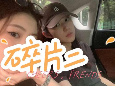 碎片二#胡说少惹#少惹胡说 #胡说行家 #胡说少惹