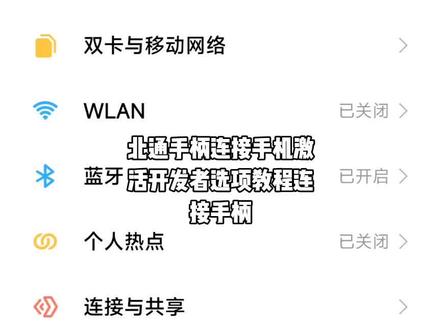 @北通官方旗舰店 @北通