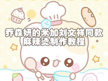 如果全世界都指责你 那我带你去吃刘文祥#米加小镇世界