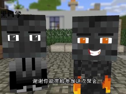 我的世界游戏怪物学院:凋零骷髅,被虎父责备,被朋友排挤