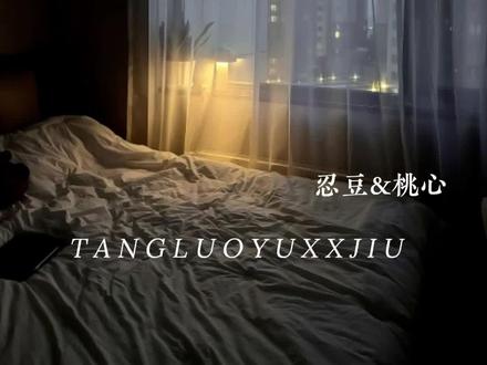 跟你办婚礼 是一件美好的事情#虚虚小心#小心虚虚#忍豆豆和小米粒 #忍豆#桃心 #忍豆 音频@新之助·波特Xx.
