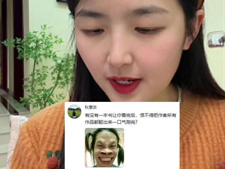 看完这部小说结果把作者所有小说都一口气看了#小说推荐 #小说 #爽文 #网文 #拯救书荒