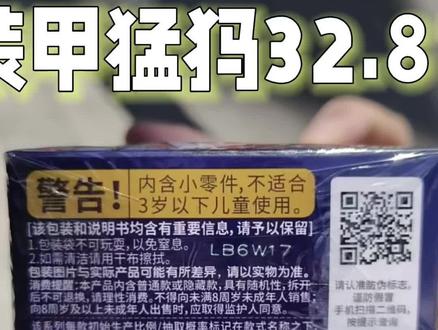 星辰版第7弹破解编码Bug!大家要的编码大法总结来啦,加好收藏,线下打野对照直接拿就好了!#布鲁可积木人 #布鲁可积木 #布鲁可 #布鲁可变形金刚 #变形金刚