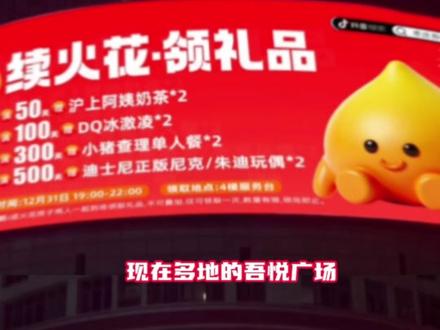 天天续火花这下全用上了吧#续火花 #闺蜜 #续火花了🔥🔥🔥