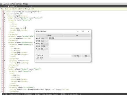 QT开发串口#软件开发 #编程语言 #程序代码 #嵌入式软件开发 #串口助手