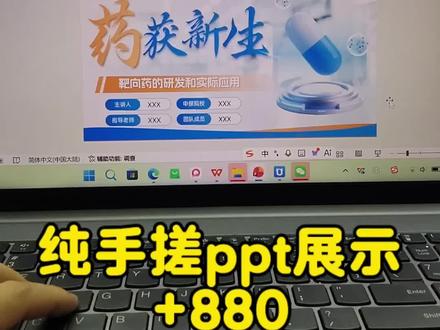 蓝白医疗风ppt怎么做高级? 清澈,透亮,搭配锁定眼球的蓝色,就是高级的秘诀!#ppt #ppt定制 #ppt美化 #挑战杯 #三创赛