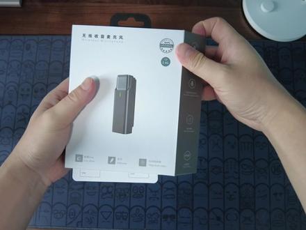#开箱vlog #无线麦克风 #沉浸式体验 趁着工资刚到,买了个无线麦克风,助力@坪地小翼双十一线上直播!
