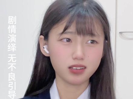 《班级里的某些女生23》#剧情 #校园