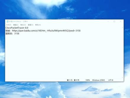 CCNA:思科模拟器8.0免登陆安装教程(Cisco Packet Tracer-8.0) #科技 #数码