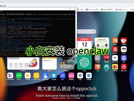 安装openclaw 教程,新手小白也能看懂,宝藏级教程 #openclaw #安装教程 #小龙虾