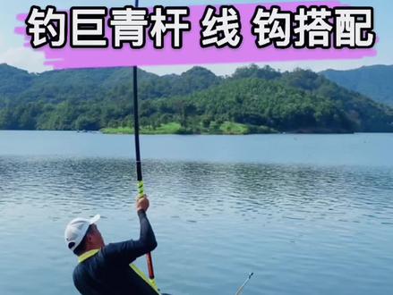 【青鱼篇】——野钓巨青杆子、线组、钩子该怎么搭配……!#户外钓鱼 #邓刚钓鱼技巧 @天元邓刚