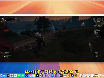 果果电脑畅玩游戏实测 教你在Mac电脑上安装软件运行游戏,含下载安装及加速等教程。