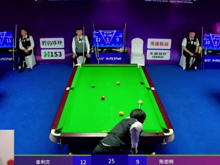 秦利文13.9战胜大魔王陈思明#台球 #秦利文 #陈思明 #乔氏