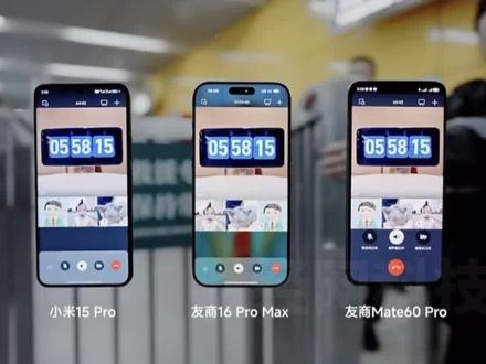 小米15Pro与苹果华为信号对比。@DOU+小助手 #小米15 #华为 #苹果