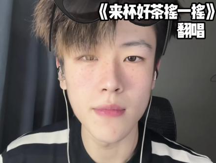 这个也太上头了吧?#来杯好茶摇一摇 #萌川 #翻唱