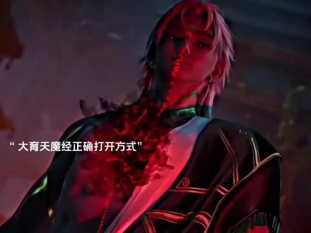 天圣教,你惹不起!#秦牧带领天魔教复仇团魂燃烧 #牧神记