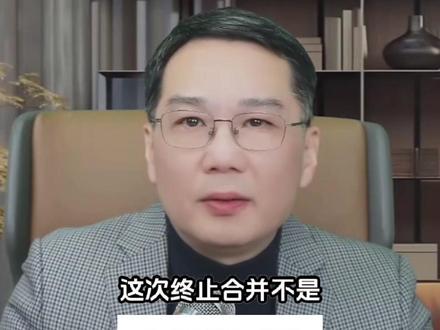 海光信息与中科曙光终止超千亿元换股合并#海光信息 #泛财经