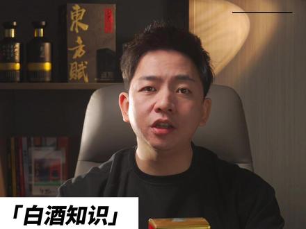 别再陪跑了!i茅台抢酒干货指南,赶紧码住! @贵州东方赋酒业有限公司企业店 @东方赋-漾酱YOUNG JIANG @DOU+小助手 @抖音小助手@抖音创作小助手 @DouDream #白酒 #酒文化 #冷知识科普#东方赋酒业#酒知识