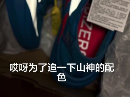 小程序上1699,这个866,总感觉不对劲啊
#箱根驿传 配色,#阿迪达斯adidas ##adiospro4
#黑田朝日