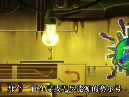 你还记得寻找无尽能源的赛尔号吗?我们一定会再见的,这不仅是台词,还是对我们说的 #童年动画 #动画解说