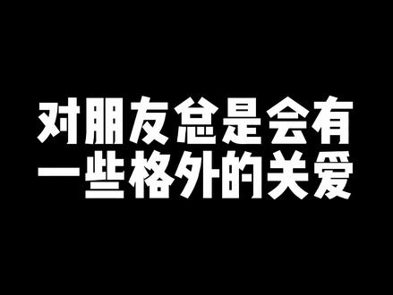 为了朋友我可真的是煞费苦心∠( ᐛ 」∠)_#直播 #vlog日常