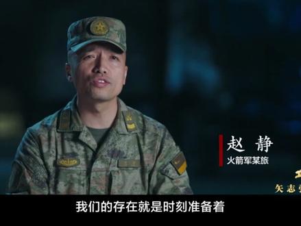 老兵等了22年终按下导弹发射键,5集融媒体片《攻坚》8月1日起播出,一起关注!
