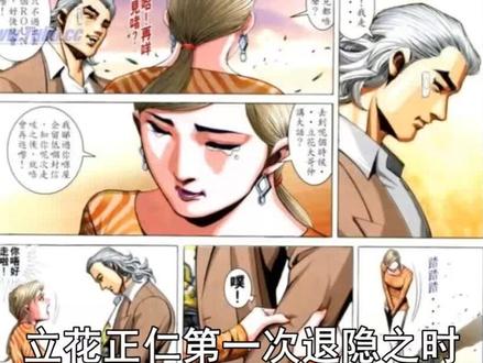 古惑仔数江湖人物5山下忠秀~浪子回头,忠者无悔。