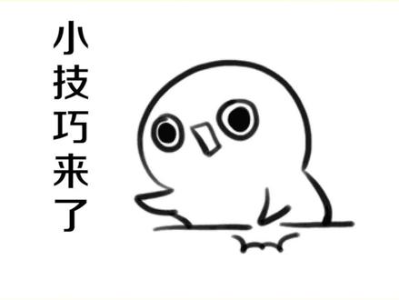 ##涨知识 #冷知识 #内容过于真实 #科普一下 虎币预约小技巧来啦~~快夸我 快夸我