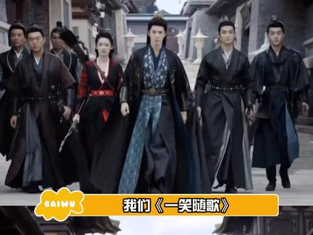 我们《一笑随歌》终于到宣传期了嘛?#一笑随歌 #陈哲远 #李沁