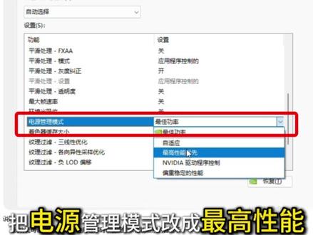 鸡哥电脑显卡必调设置!,让你的显卡性能翻倍! #机械革命 #机械革命售后 #电脑知识 #干货分享 #英伟达