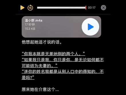 “重新介绍一下,我叫谢容与,字清执。你呢?我的小野姑娘?”#小说 #配音 #小说推荐 #青云台 #推文
