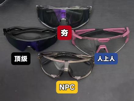 618骑行眼镜真实测评 #护目镜#618活动什么时候开始#骑行眼镜#618活动#海贝熊骑行眼镜
骑行/骑行服/骑行路线/骑行裤/自行车骑行/骑行装备/卡普沃骑行眼镜/骑行眼镜推荐/欧克利骑行眼镜/护目镜/海贝熊护目镜/骑行护目镜/登山护目镜/防风护目镜/骑车护目镜/护目镜骑行防风镜/护目镜登山/登山/徒步/户外徒步/旅游/云南旅游/北京旅游/公路车/自行车/山地自行车/公路自行车/西藏/318川藏线/骑行眼镜洛克兄弟/骑车防风眼镜第一名/骑行眼镜可套近视镜/618活动什么时候开始/骑行护目镜/骑车护目镜/防风护目镜/骑手护目镜/护目镜外卖骑手专用/外卖骑手护目镜/护目镜骑行防风镜/618消费券/618活动/618补贴券/618优惠券