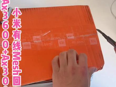 小米Ax3600+Ax3000有线Mesh回程设置方式,不明白的看完就都会了#有线Mesh #小米路由器 #装修日记 @DOU+小助手